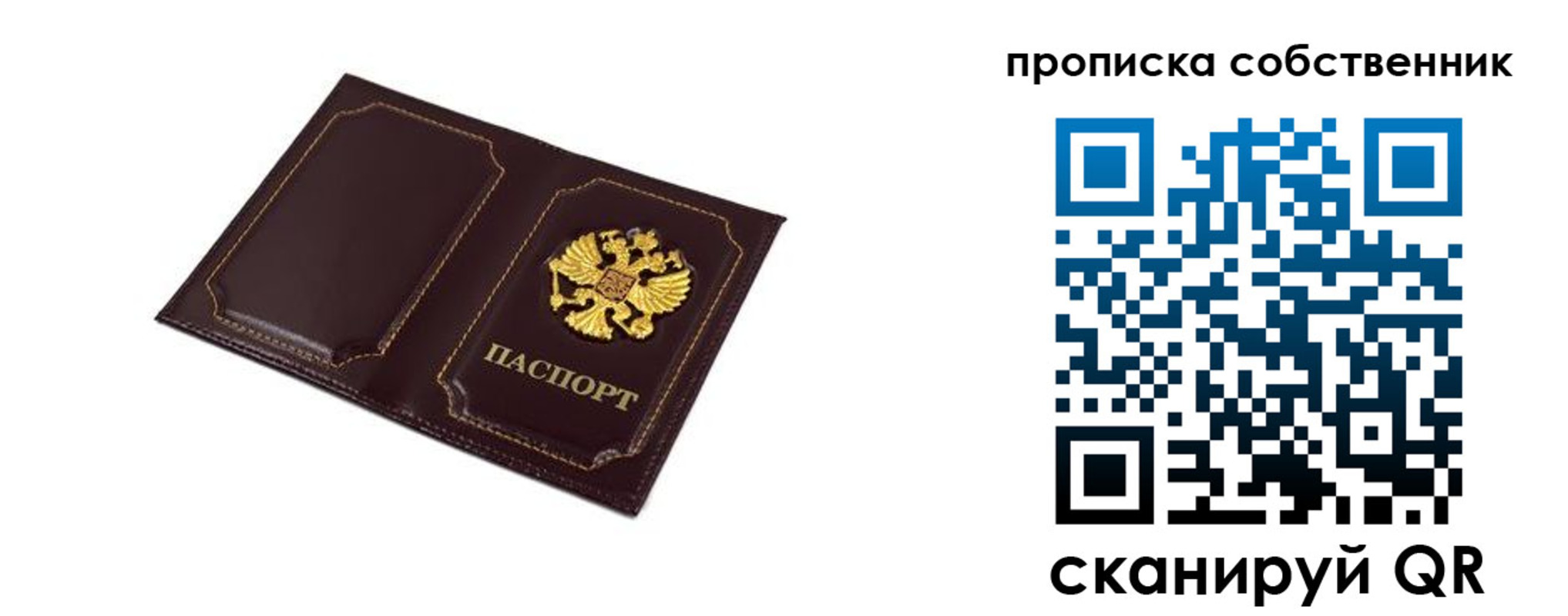 прописка для кредита в Рубцовске
